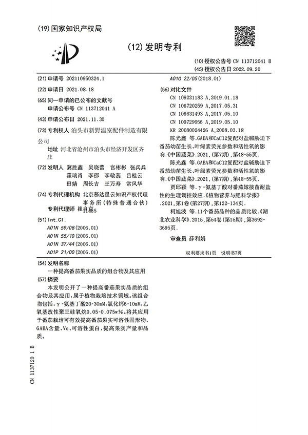 專利證書