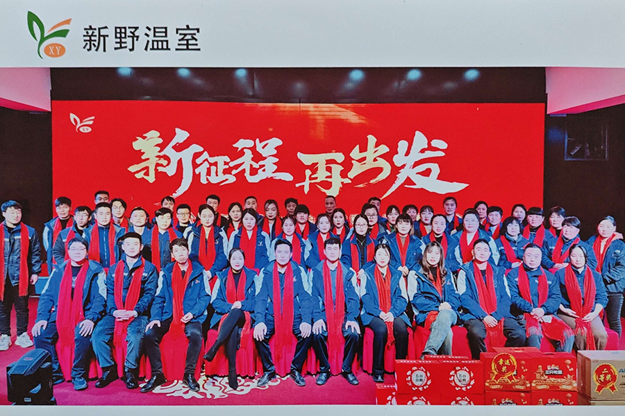 員工關(guān)懷