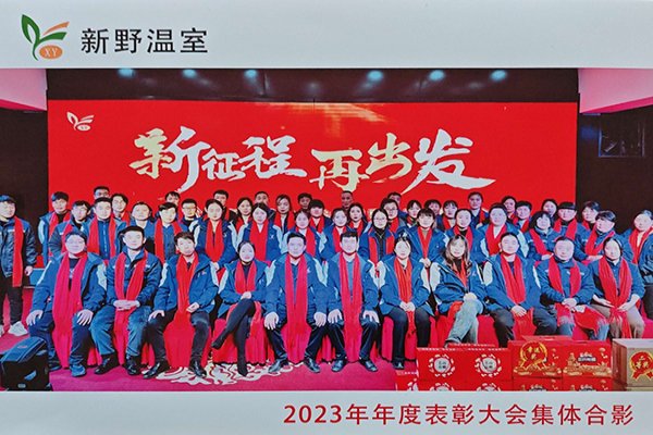 員工關(guān)懷